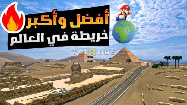 MOD ETS2 – Bản Đồ Abdo Ibn Egypt Mario Map (1.52)